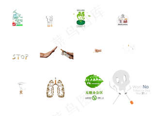 无烟生活无烟日宣传海报免扣元素