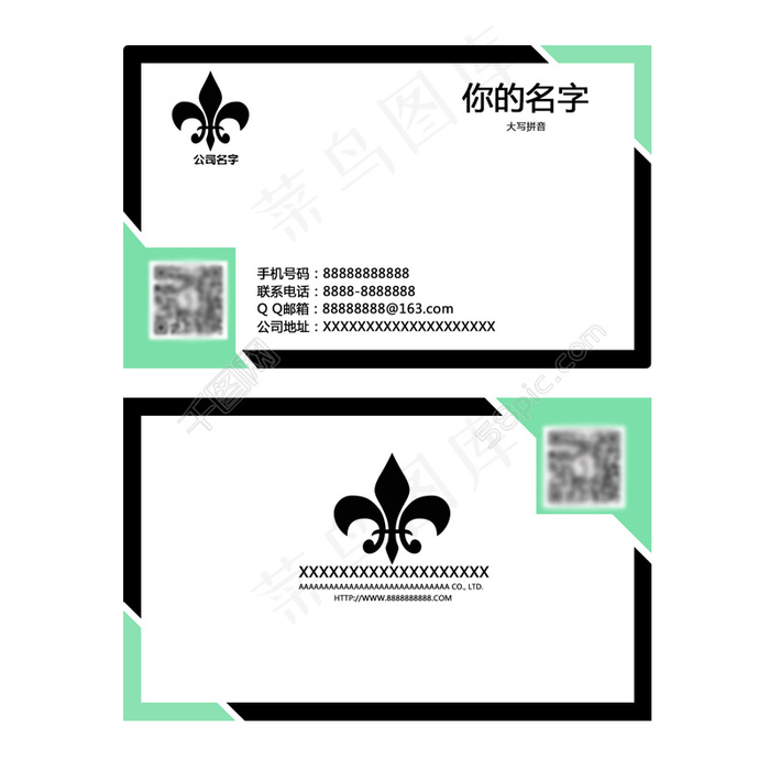 创意名片设计psd模版下载