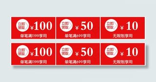 淘宝首页详情页优惠券