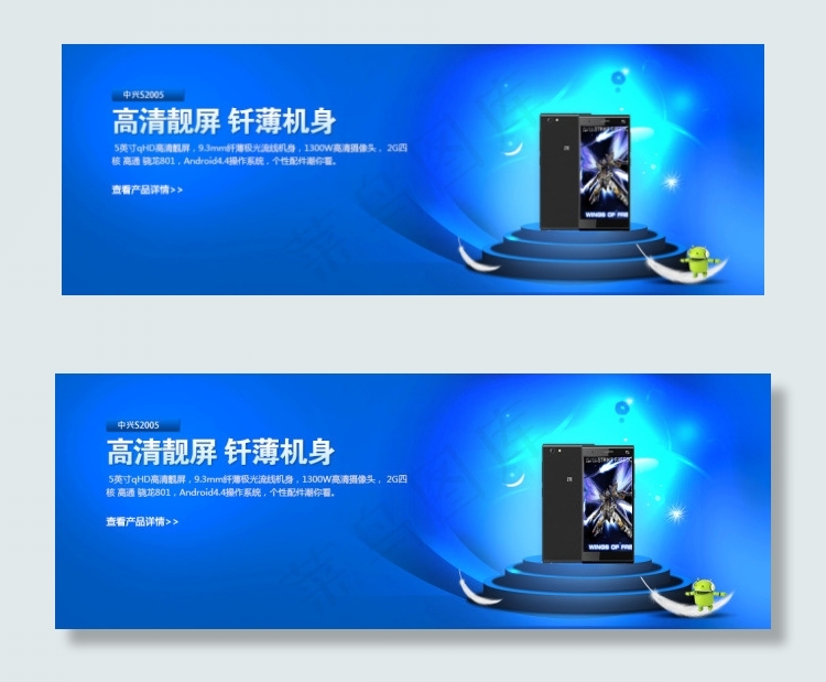 中兴手机banner海报