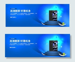 中兴手机banner海报