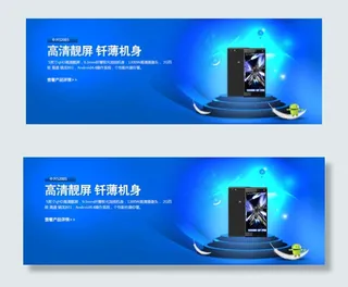 中兴手机banner海报