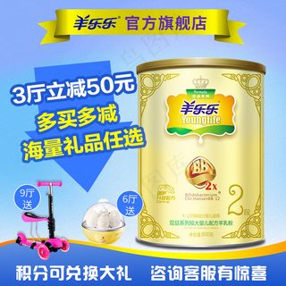 直通车图主图羊奶粉