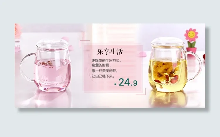 花茶壶海报psd模版下载