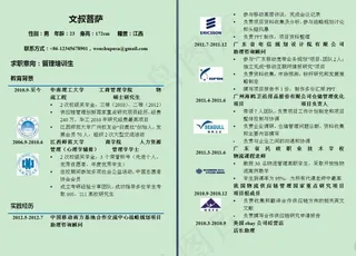 006-简单文字表格模板