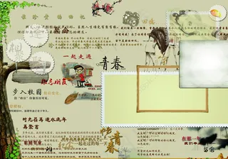 纪念册 同学录图片