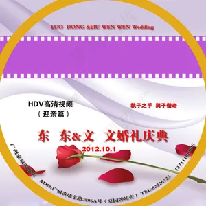 婚礼DVD封面
