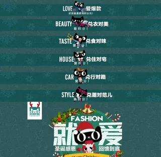 天猫圣诞标题栏图片