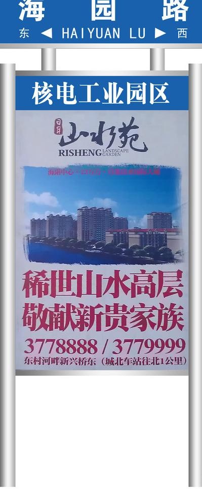 路边广告牌图片(3798X8504(DPI:72))psd模版下载