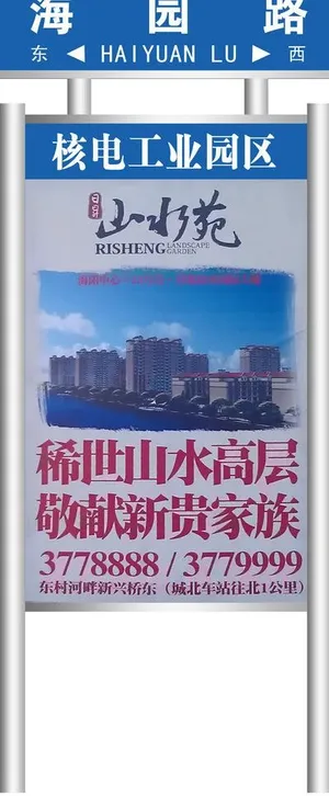 路边广告牌图片
