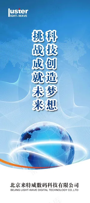 科技背景板地球