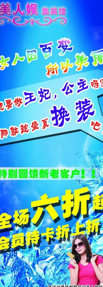 易拉宝广告画面设计 全场6折起图片