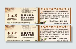 李望成特效中药康复中心图片