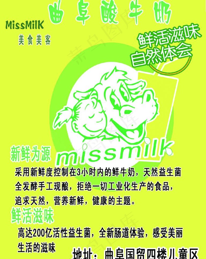 美食美客广告图片