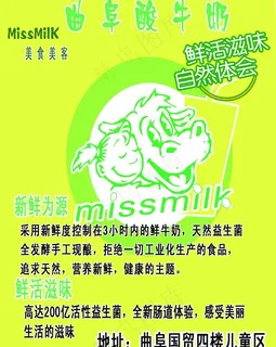 美食美客广告图片