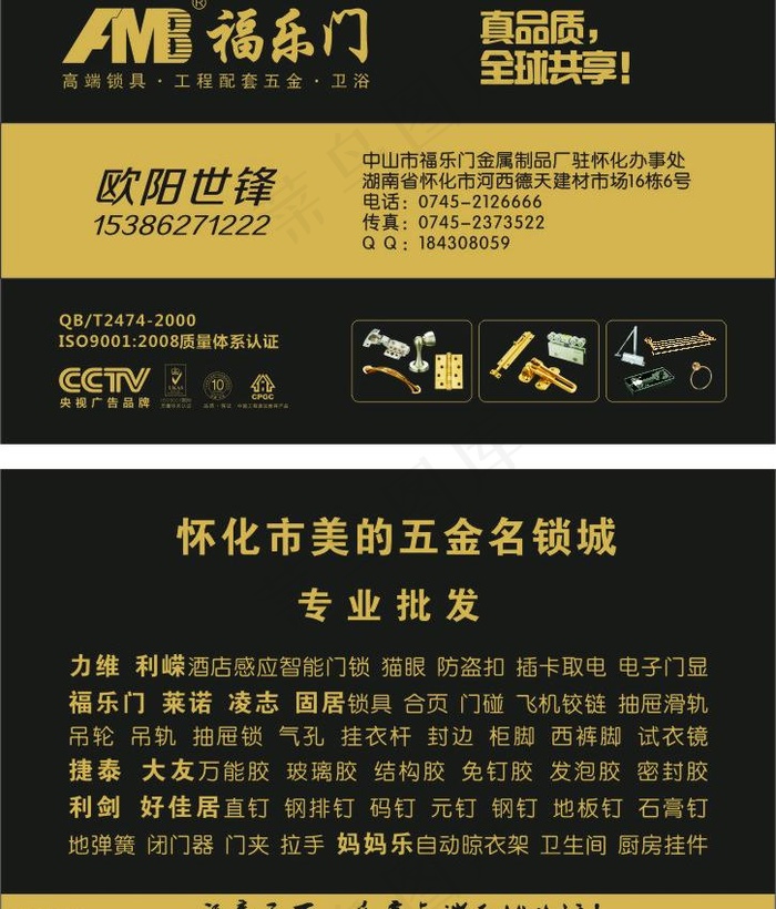 福乐门图片cdr矢量模版下载