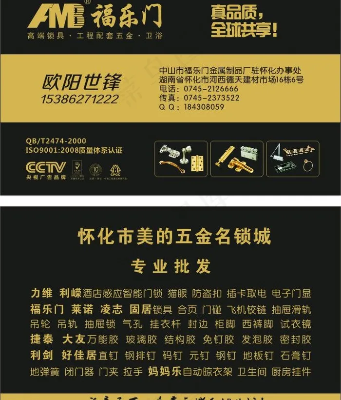 福乐门图片cdr矢量模版下载