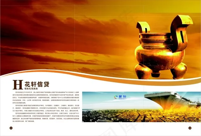 花轩地产画册问鼎cdr矢量模版下载