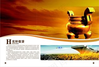 花轩地产画册问鼎