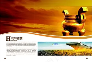 花轩地产画册问鼎