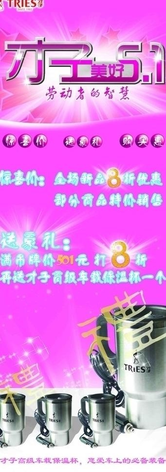 五一易拉宝图片(2764X7087(DPI:90))psd模版下载