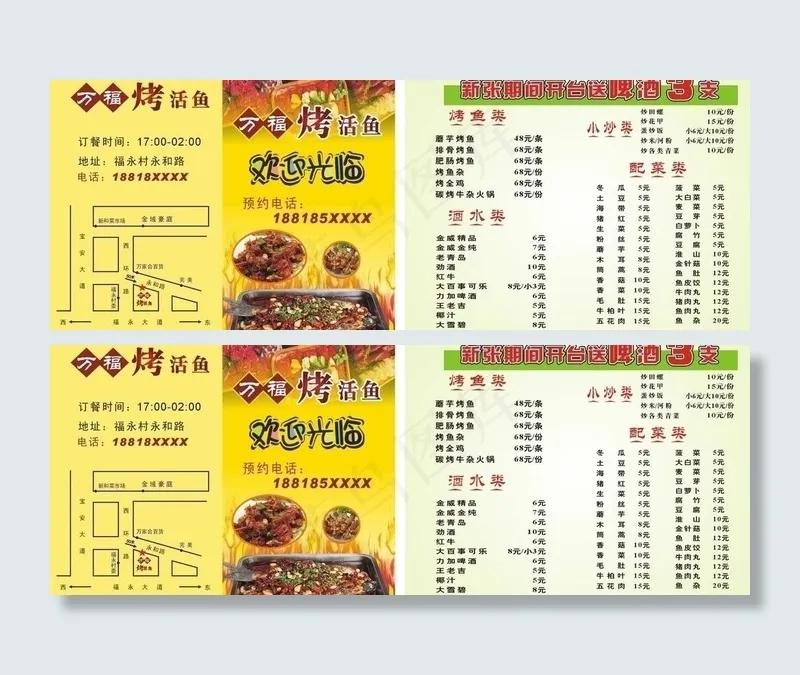 烧烤菜单 价目表 外卖卡图片cdr矢量模版下载