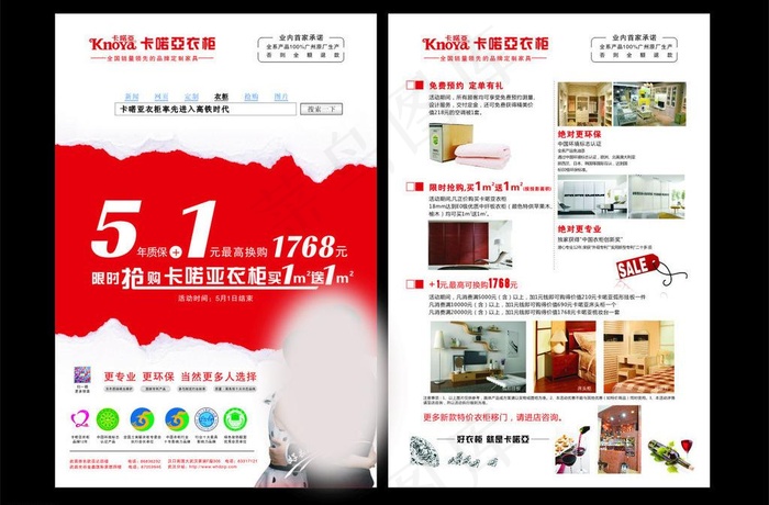 卡喏亚衣柜图片