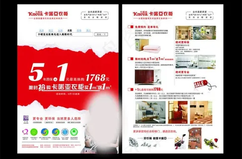 卡喏亚衣柜图片