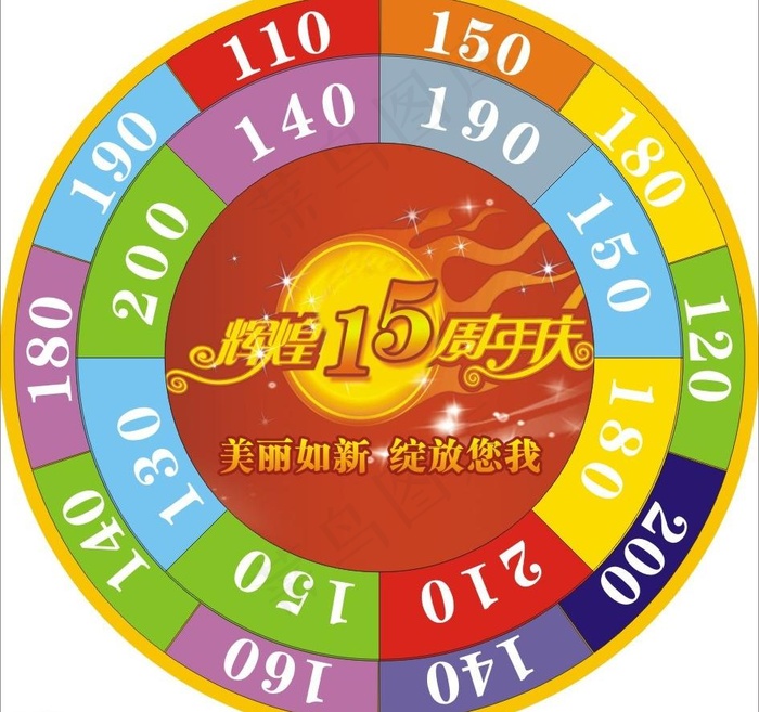 抽奖转盘图片cdr矢量模版下载