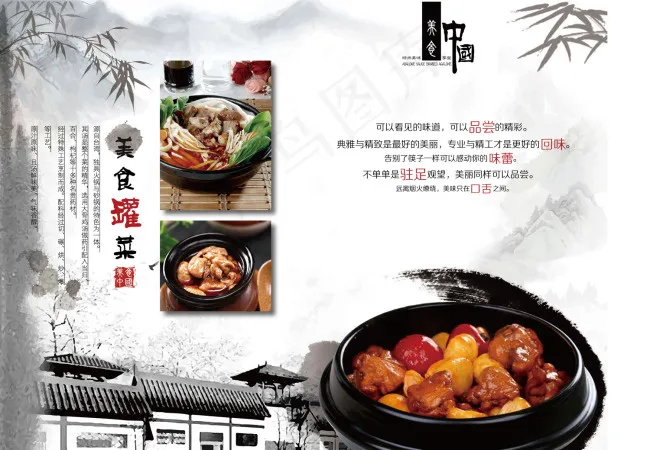 高清美食中国单页画册海报素材ai矢量模版下载