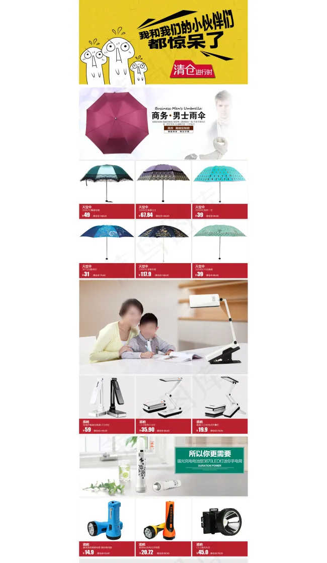 淘宝页面设计psd模版下载