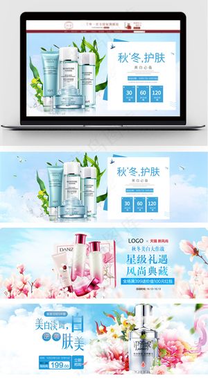 淘宝电商简约化妆品全屏海报