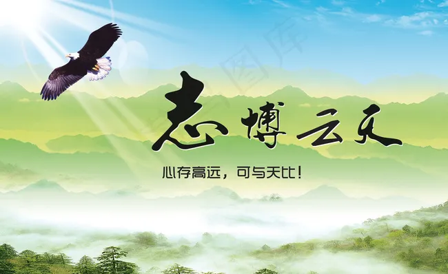 励志名言图片
