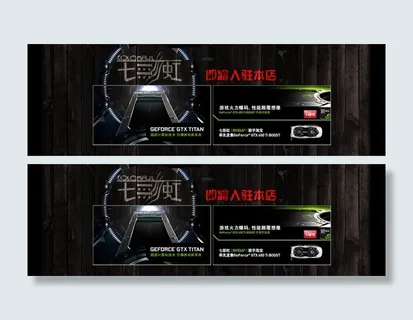 淘宝素材装修模板促销模板商品首页大...