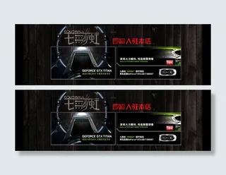 淘宝素材装修模板促销模板商品首页大...