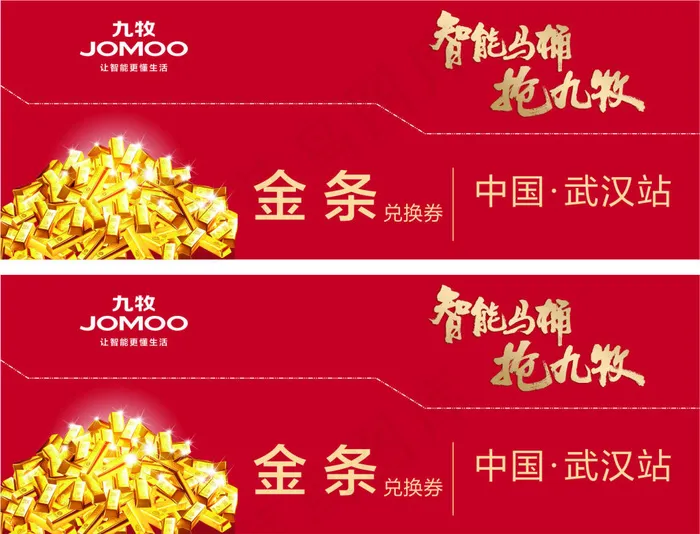 金条券