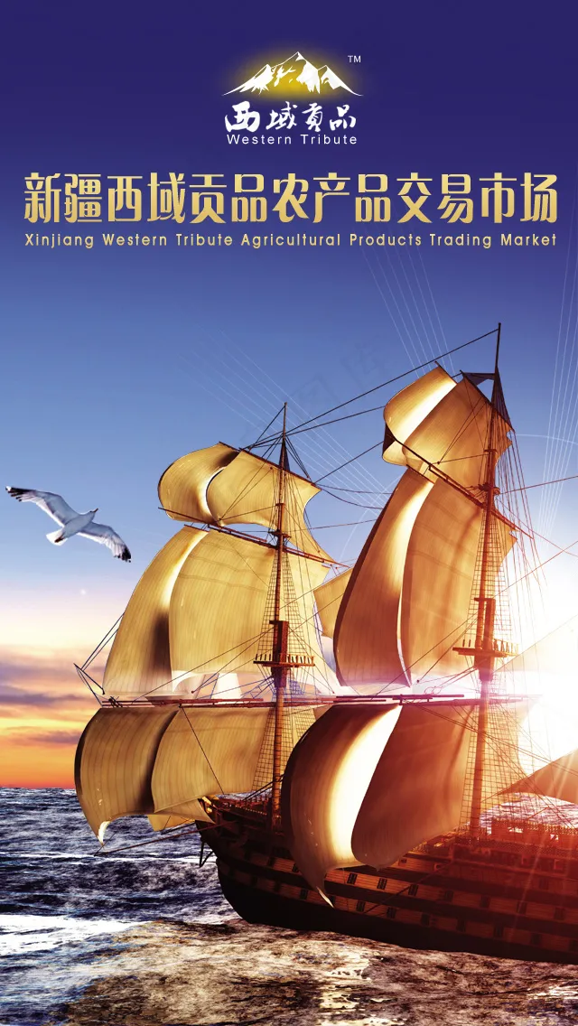 企业微信大轮显psd模版下载