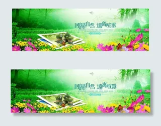 园艺花盆全屏海报 清新自然风格