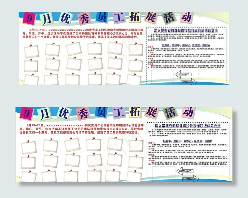 企业海报图片cdr矢量模版下载