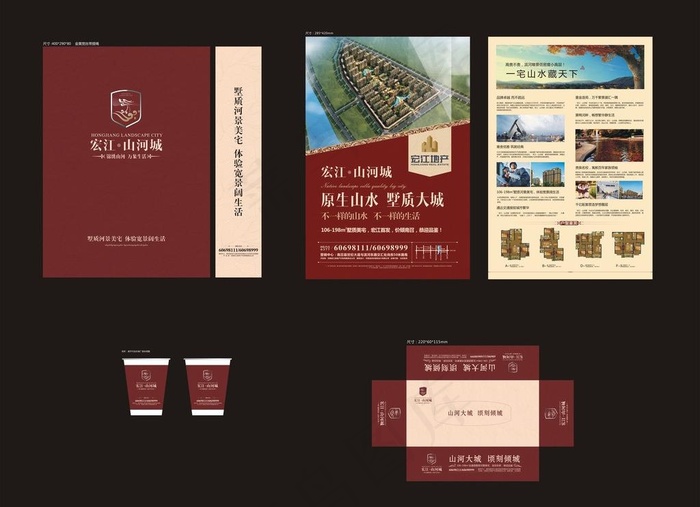 房地产广告宣传页图片cdr矢量模版下载