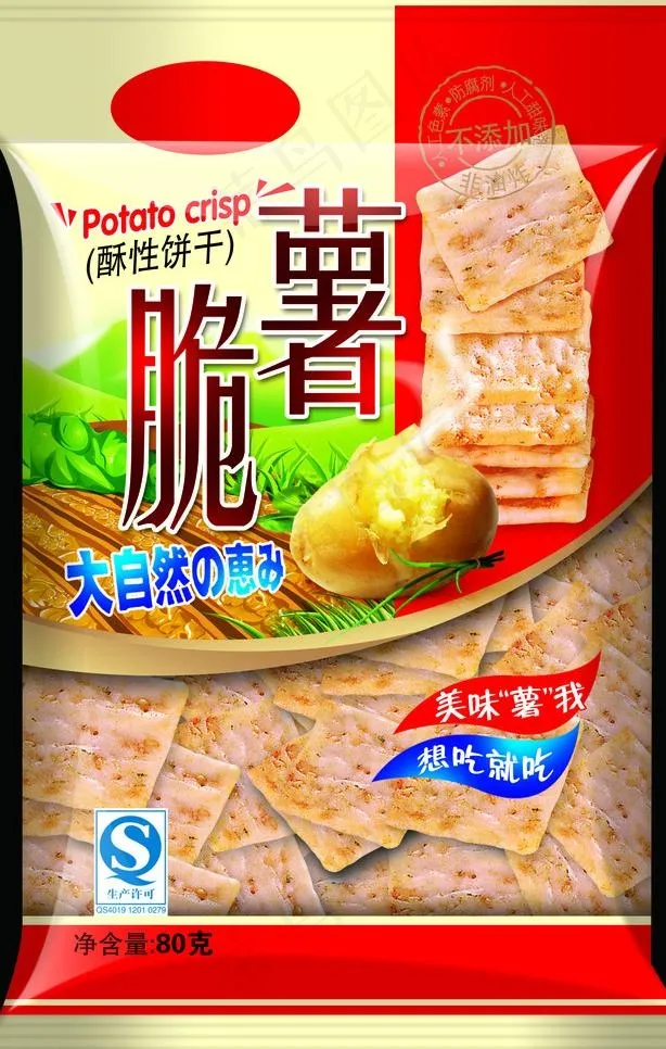 薯片包装图片psd模版下载