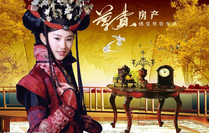 尊贵人生房产图片