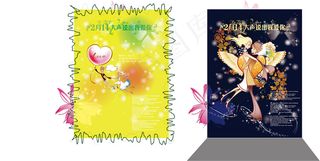 情人节海报矢量素材