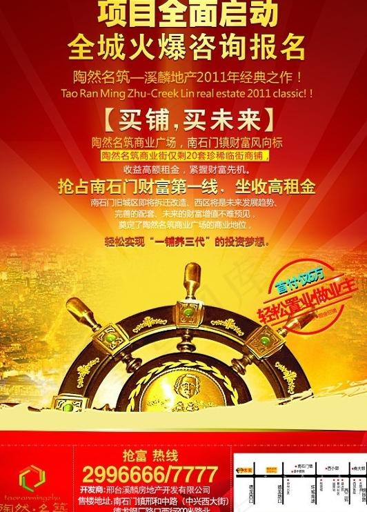 商业背面图片(216X291)cdr矢量模版下载