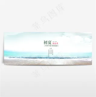 淘宝电商春季夏季春天海报banner图片
