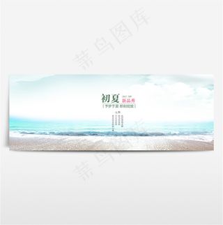 淘宝电商春季夏季春天海报banner图片