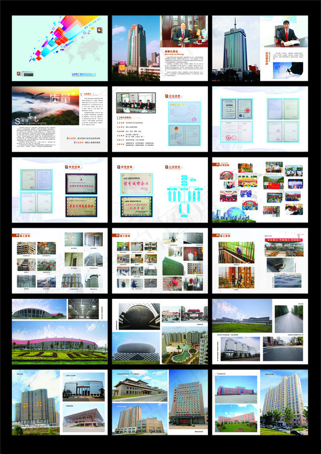 建筑企业宣传册设计矢量素材cdr矢量模版下载