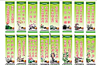 宿舍窗户玻璃文明标语图片