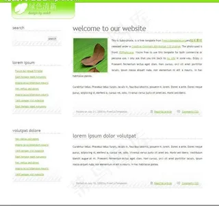 绿色清新html模板图片