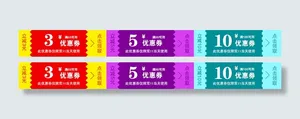 淘宝双十一优惠券 双十二标签